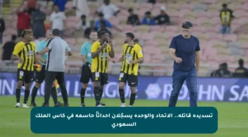 تسديدة قاتلة.. الاتحاد والوحدة يسجّلان أحداثاً حاسمة في كأس الملك السعودي
